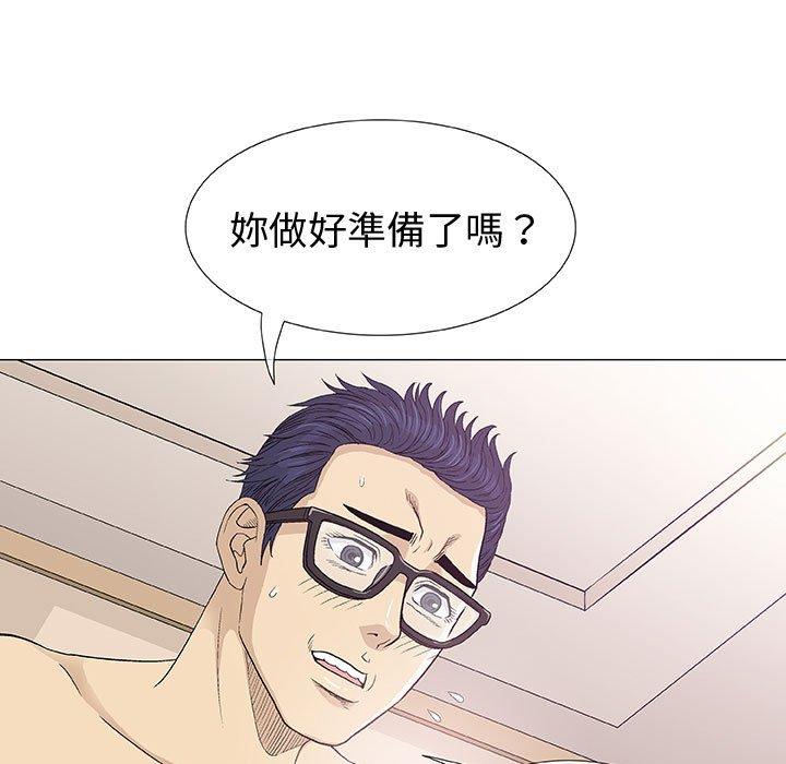 偶然邂逅的他 第 4 話 第94页