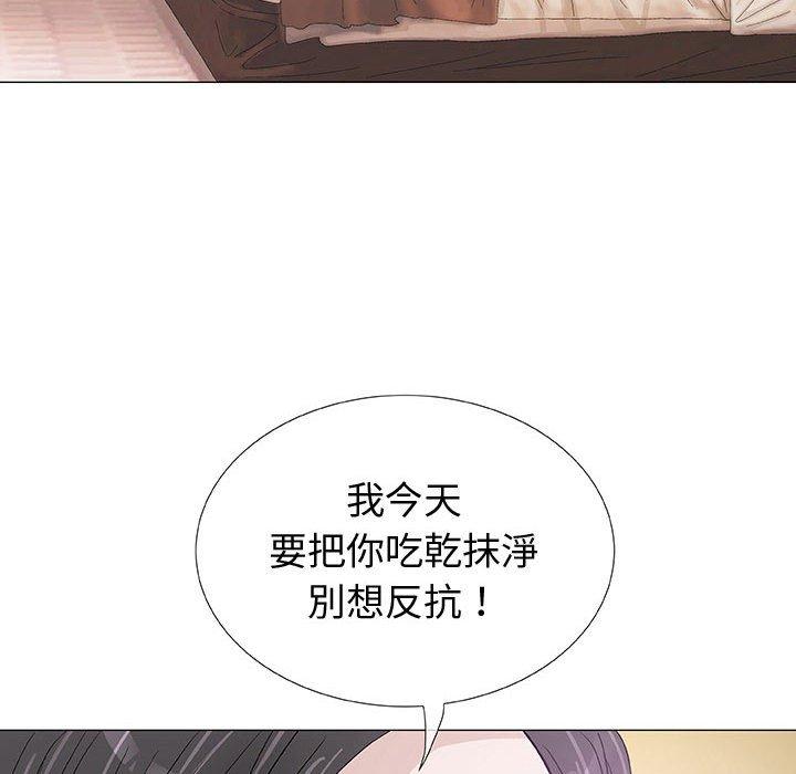 偶然邂逅的他 第 4 話 第102页