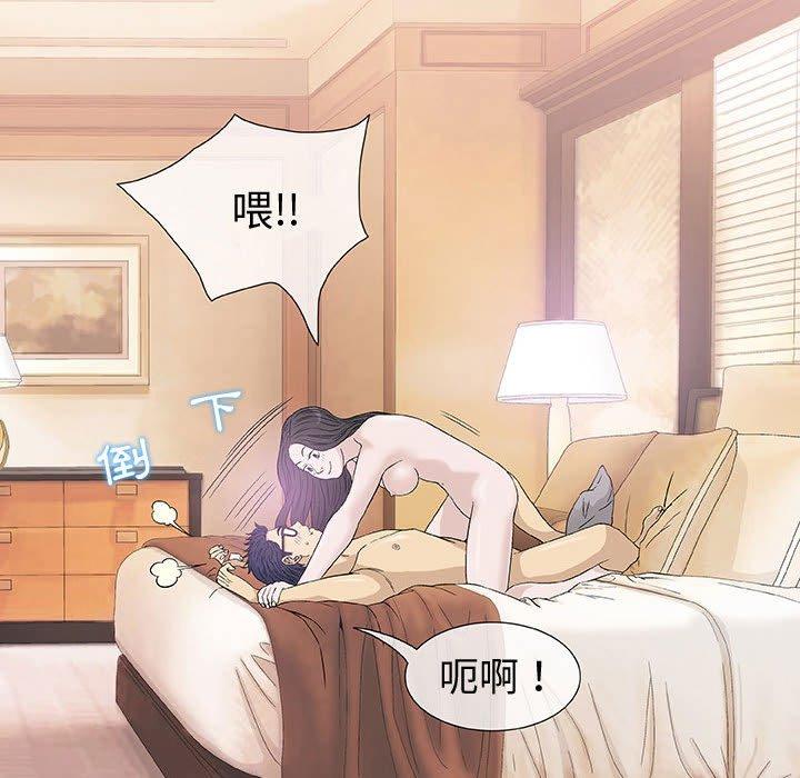 偶然邂逅的他 第 4 話 第101页