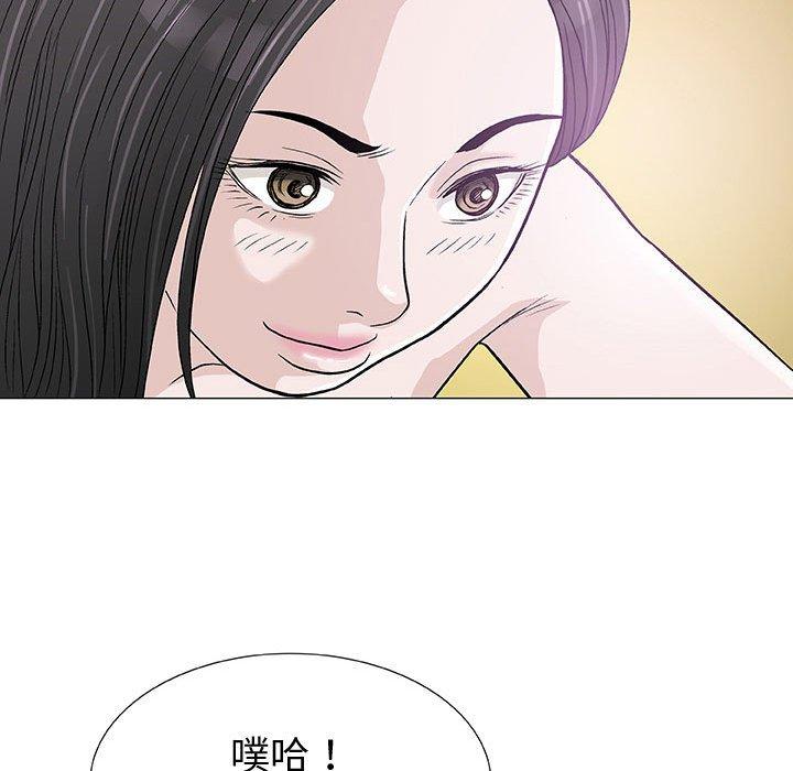 偶然邂逅的他 第 4 話 第103页