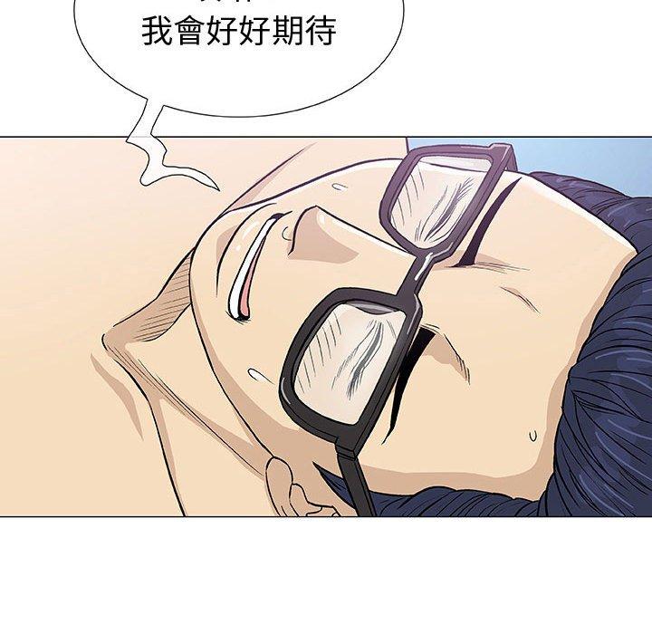 偶然邂逅的他 第 4 話 第104页