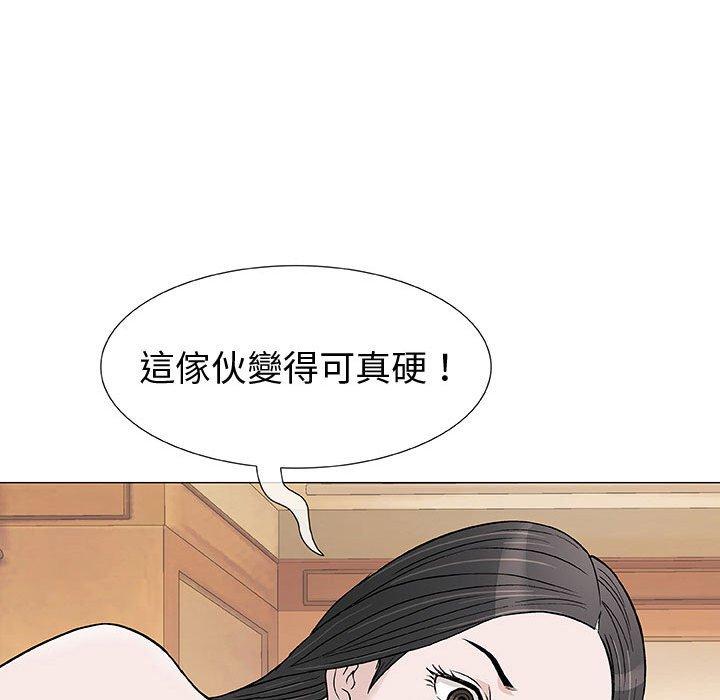 偶然邂逅的他 第 4 話 第105页
