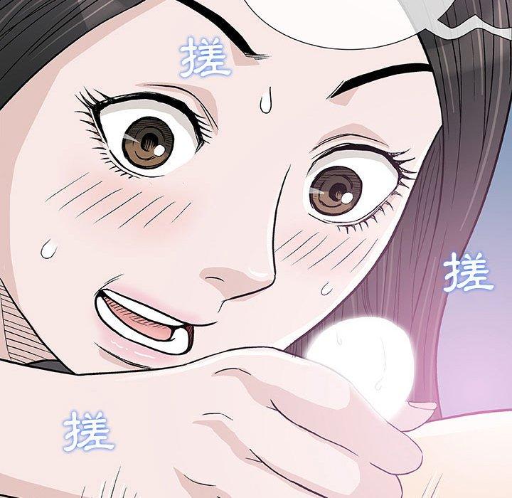 偶然邂逅的他 第 4 話 第109页