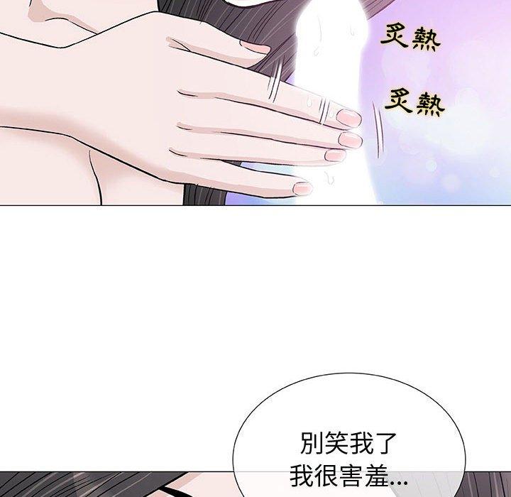 偶然邂逅的他 第 4 話 第108页