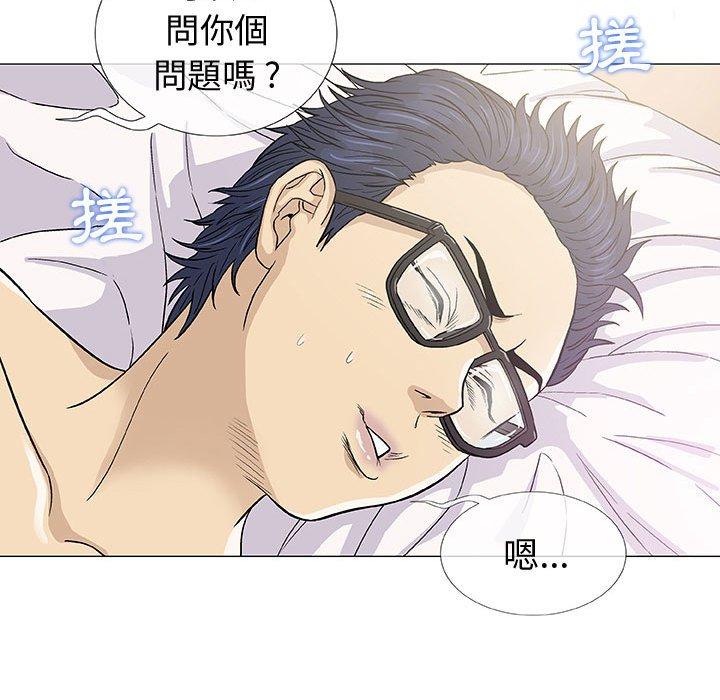 偶然邂逅的他 第 4 話 第111页