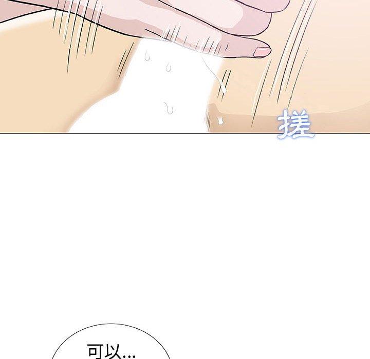 偶然邂逅的他 第 4 話 第110页