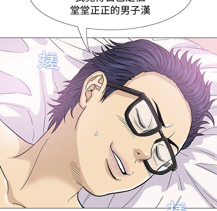 偶然邂逅的他 第 4 話 第114页