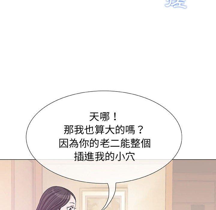 偶然邂逅的他 第 4 話 第115页