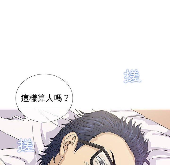 偶然邂逅的他 第 4 話 第112页
