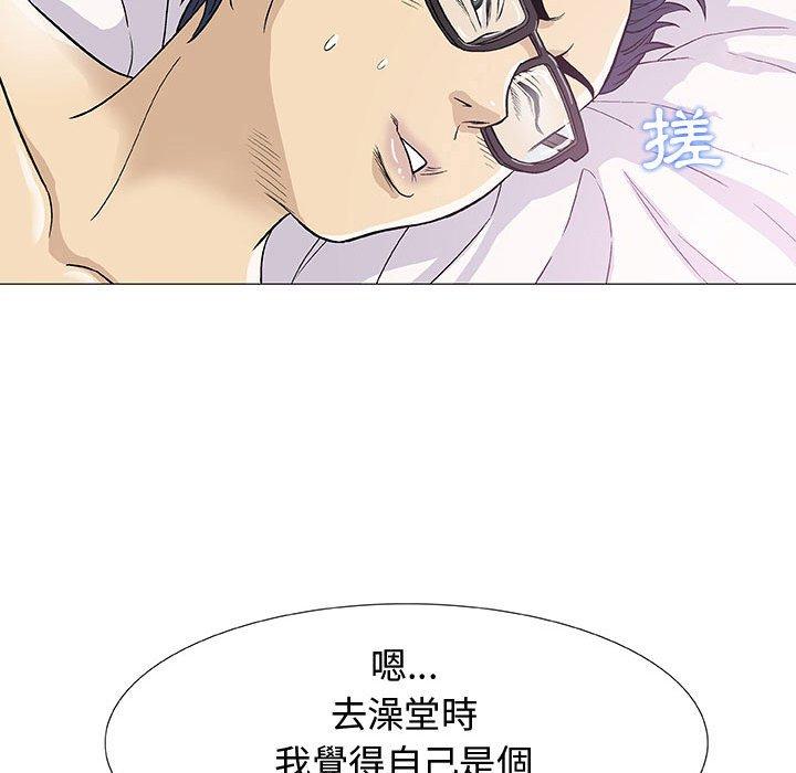 偶然邂逅的他 第 4 話 第113页