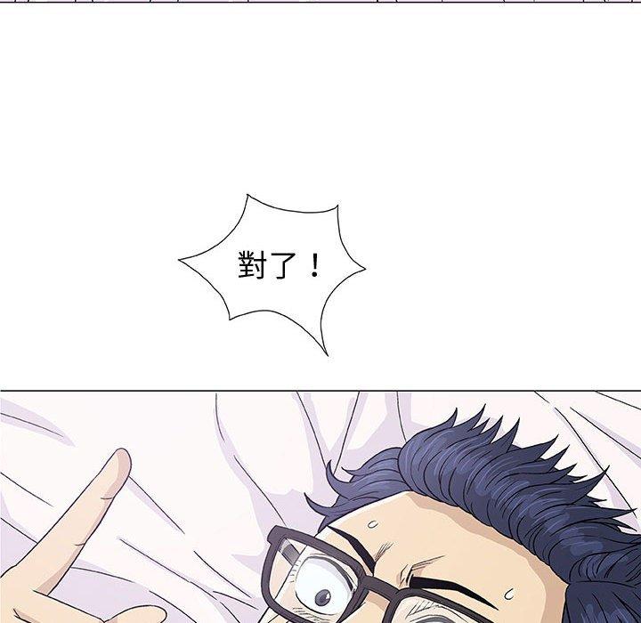 偶然邂逅的他 第 4 話 第117页
