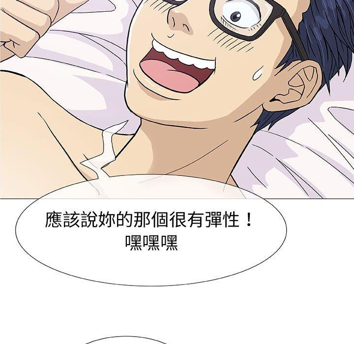 偶然邂逅的他 第 4 話 第118页
