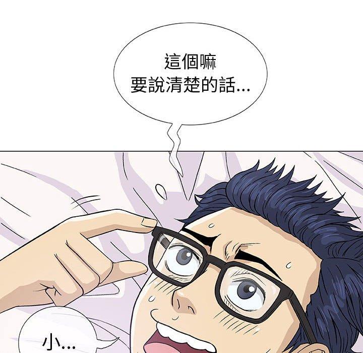 偶然邂逅的他 第 4 話 第121页