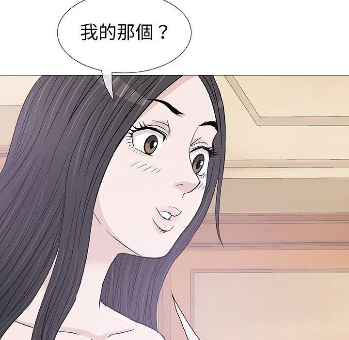 偶然邂逅的他 第 4 話 第119页