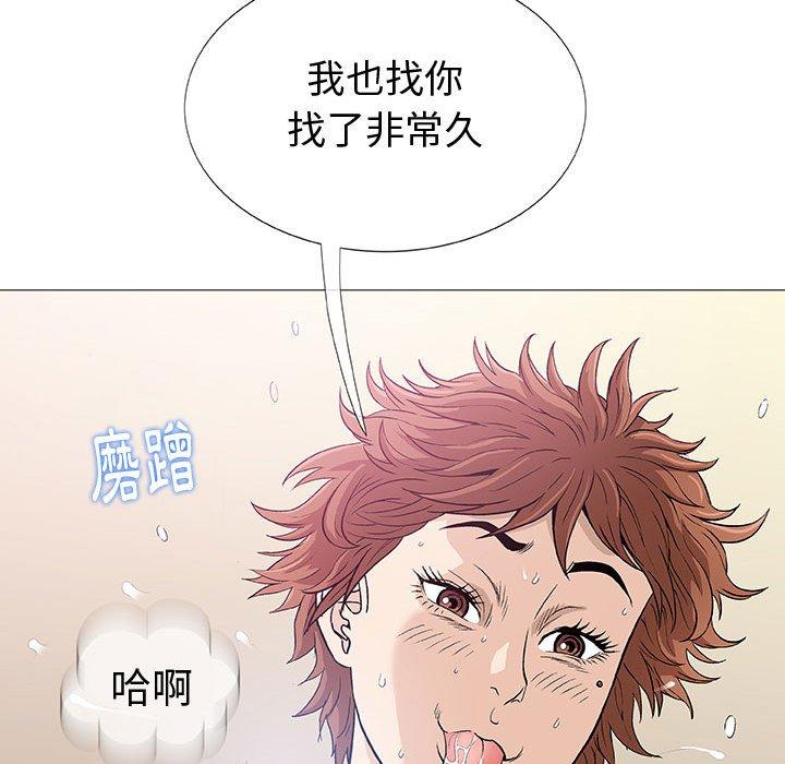 偶然邂逅的他 第 4 話 第74页