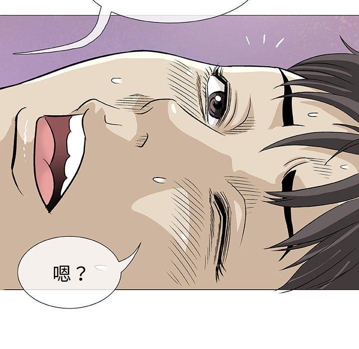 偶然邂逅的他 第 4 話 第82页