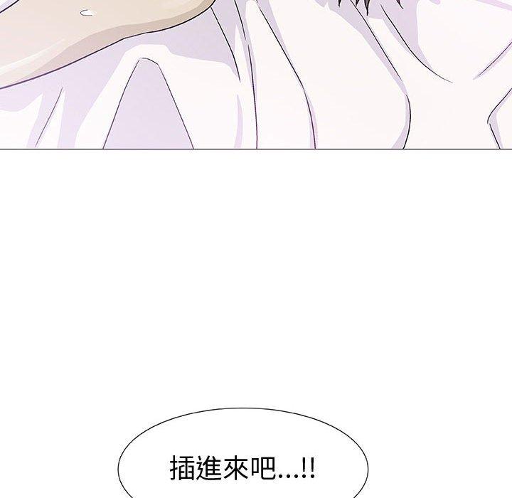 偶然邂逅的他 第 4 話 第81页