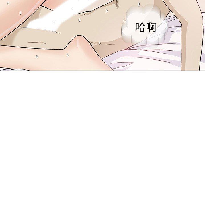 偶然邂逅的他 第 4 話 第86页