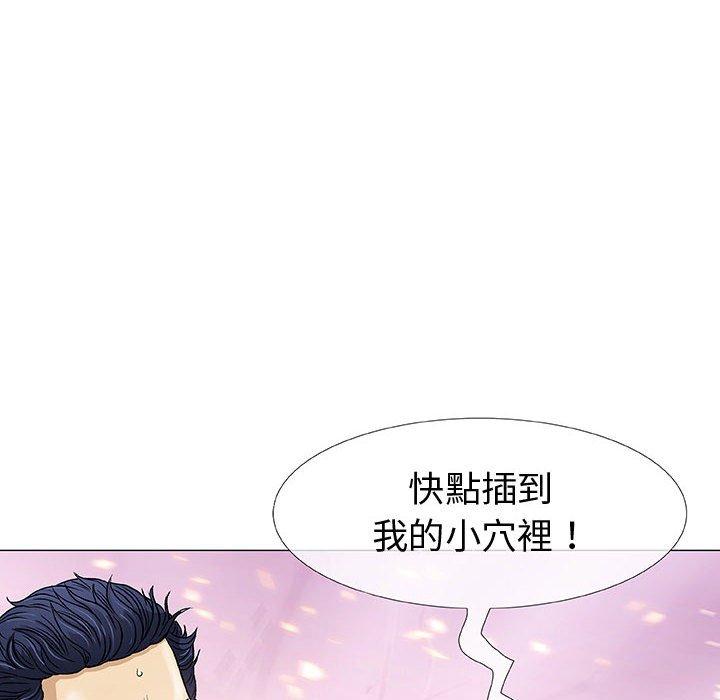 偶然邂逅的他 第 4 話 第91页