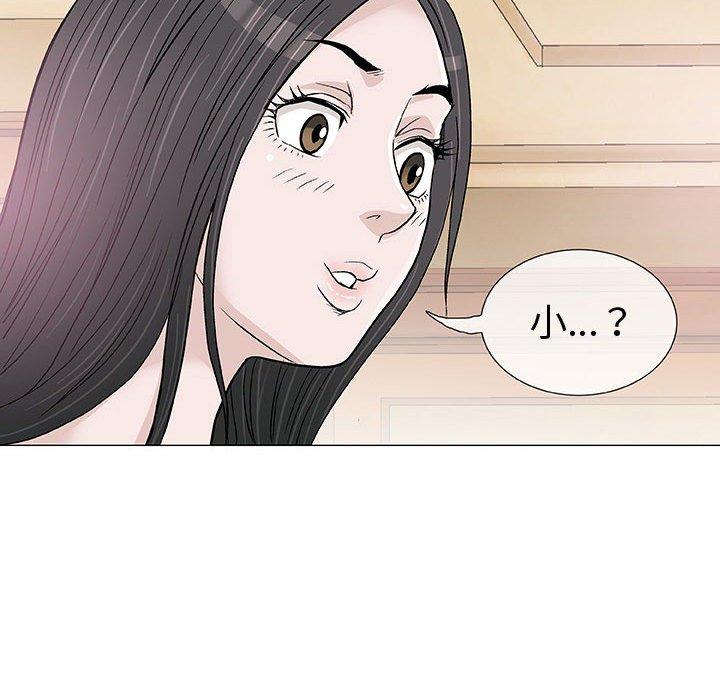 偶然邂逅的他 第 4 話 第123页