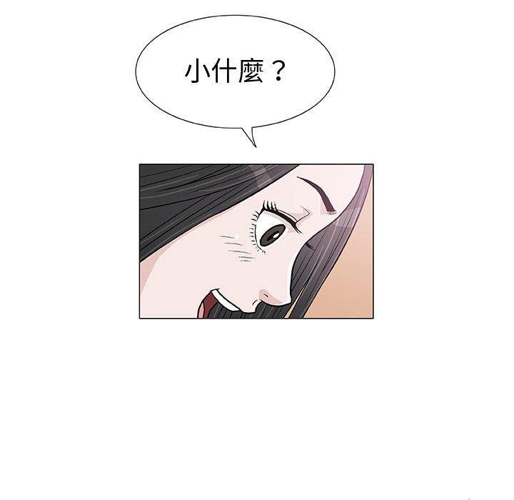 偶然邂逅的他 第 4 話 第124页