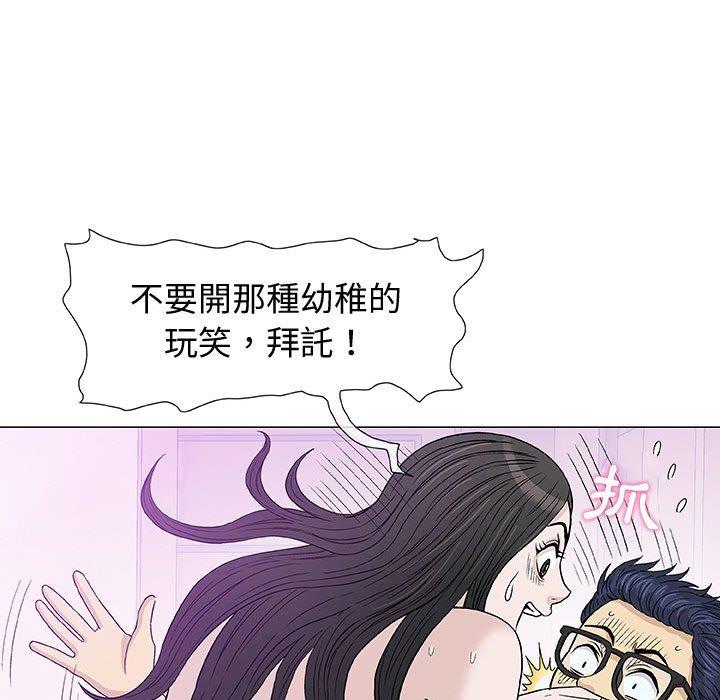 偶然邂逅的他 第 4 話 第127页