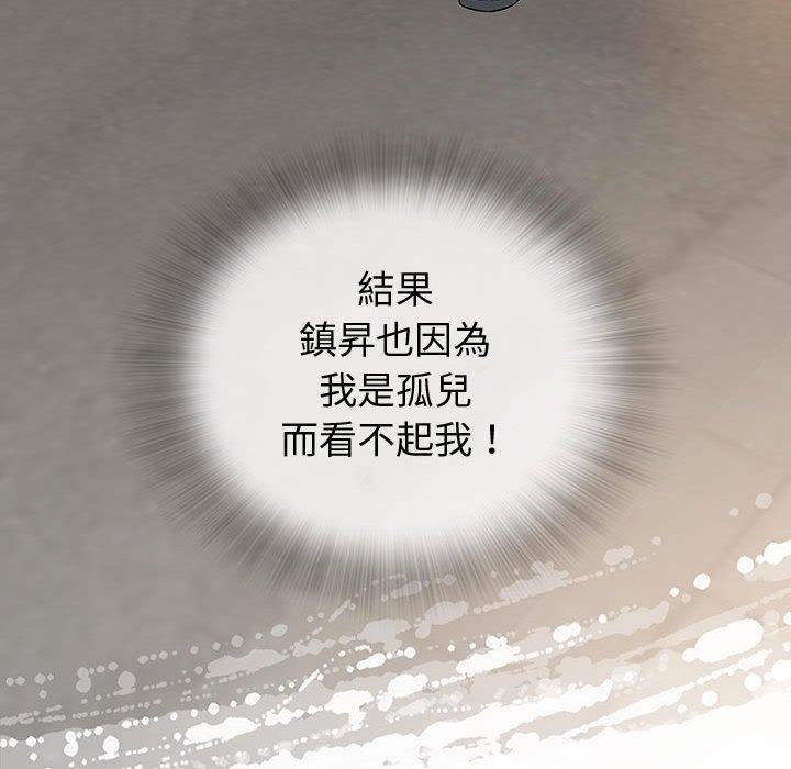 偶然邂逅的他 第 5 話 第151页