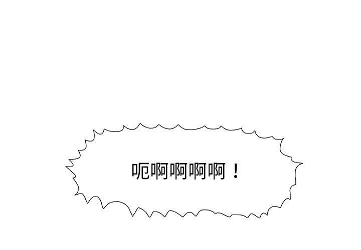 偶然邂逅的他 第 5 話 第1页