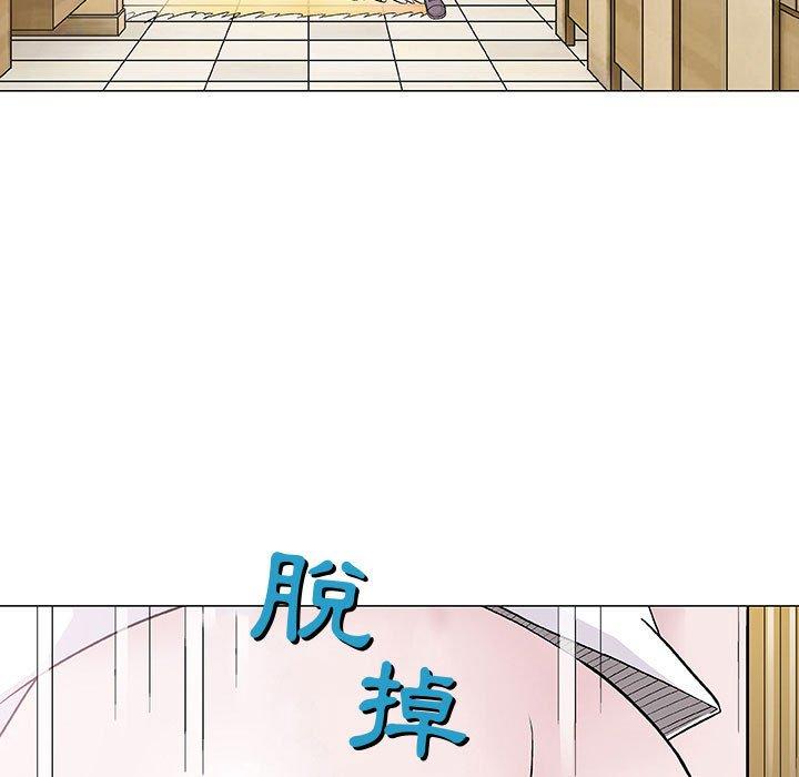 偶然邂逅的他 第 5 話 第5页