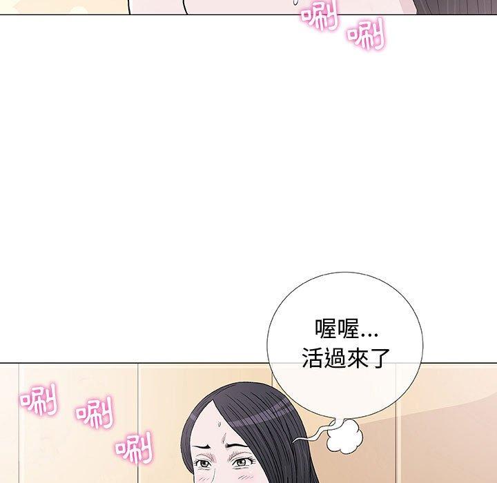 偶然邂逅的他 第 5 話 第9页