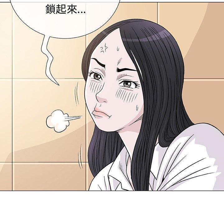 偶然邂逅的他 第 5 話 第13页