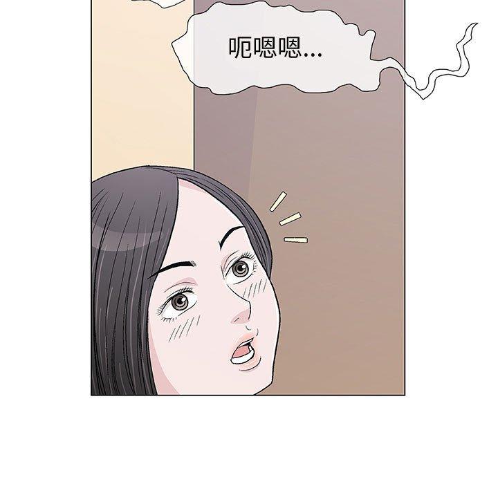 偶然邂逅的他 第 5 話 第15页