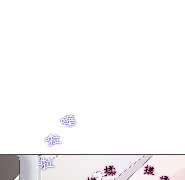 偶然邂逅的他 第 5 話 第21页