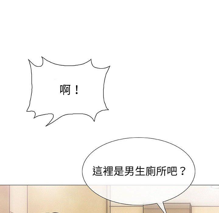 偶然邂逅的他 第 5 話 第25页