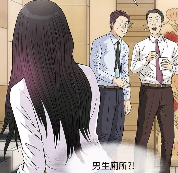 偶然邂逅的他 第 5 話 第26页