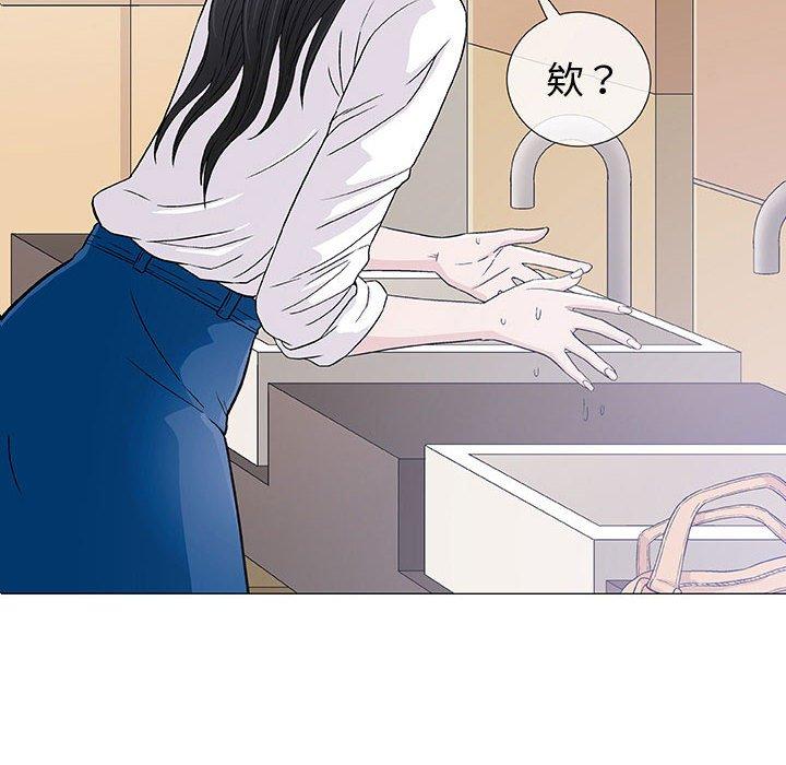 偶然邂逅的他 第 5 話 第24页
