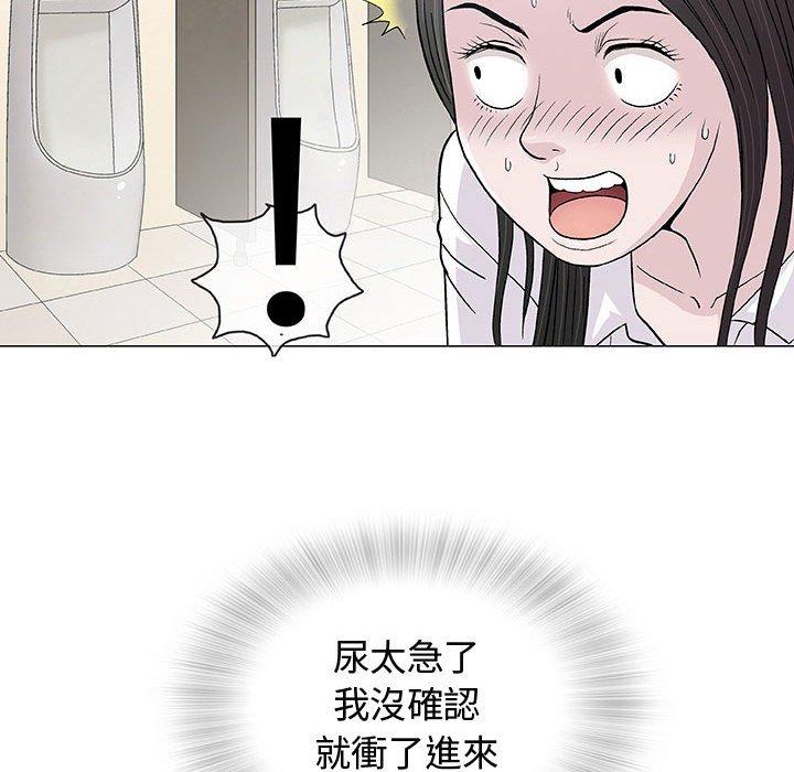 偶然邂逅的他 第 5 話 第28页