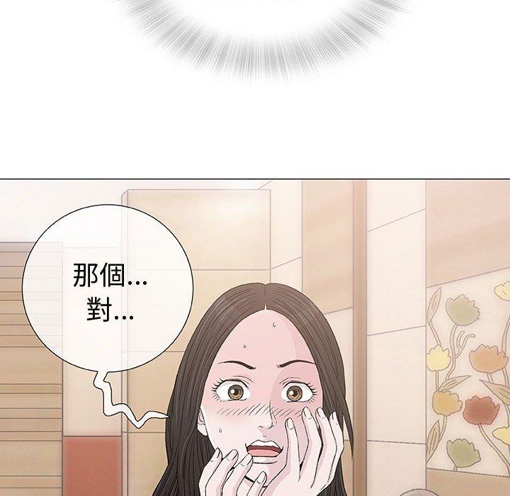 偶然邂逅的他 第 5 話 第29页