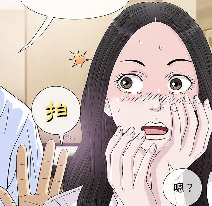 偶然邂逅的他 第 5 話 第32页