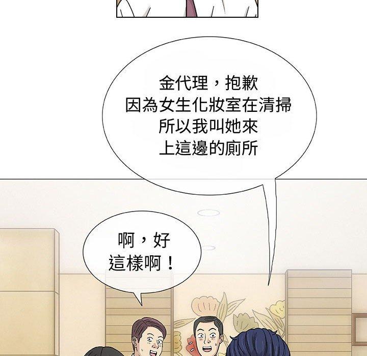 偶然邂逅的他 第 5 話 第34页