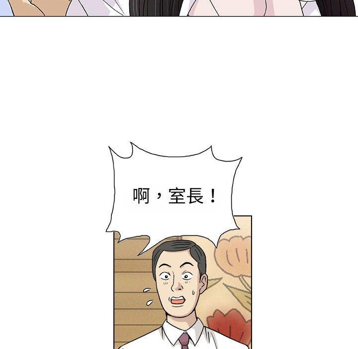偶然邂逅的他 第 5 話 第33页