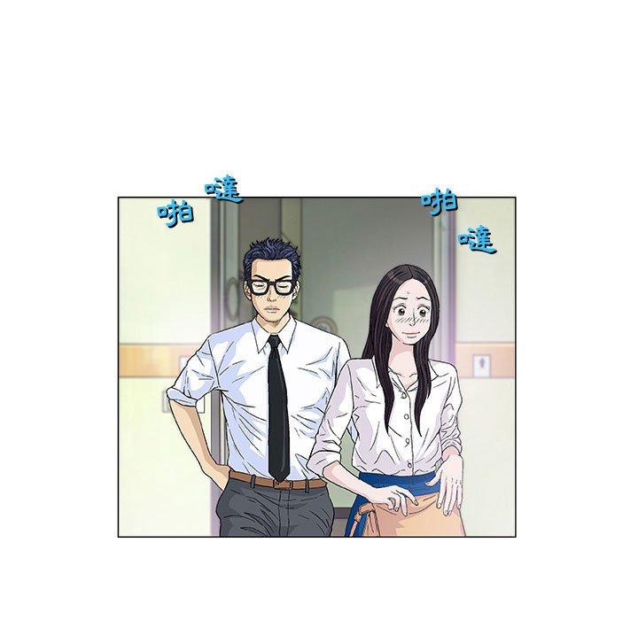 偶然邂逅的他 第 5 話 第36页