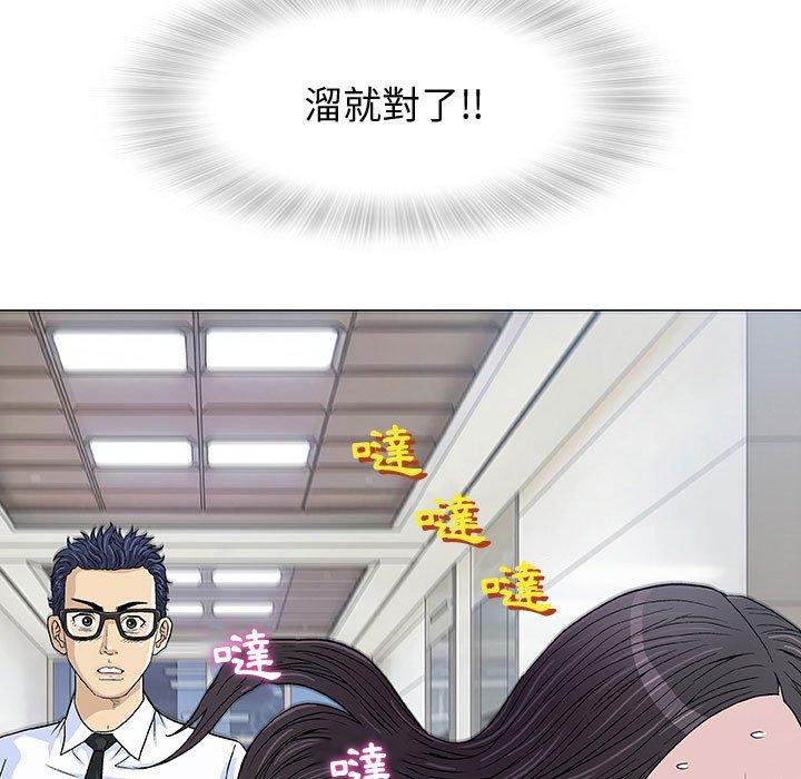 偶然邂逅的他 第 5 話 第40页