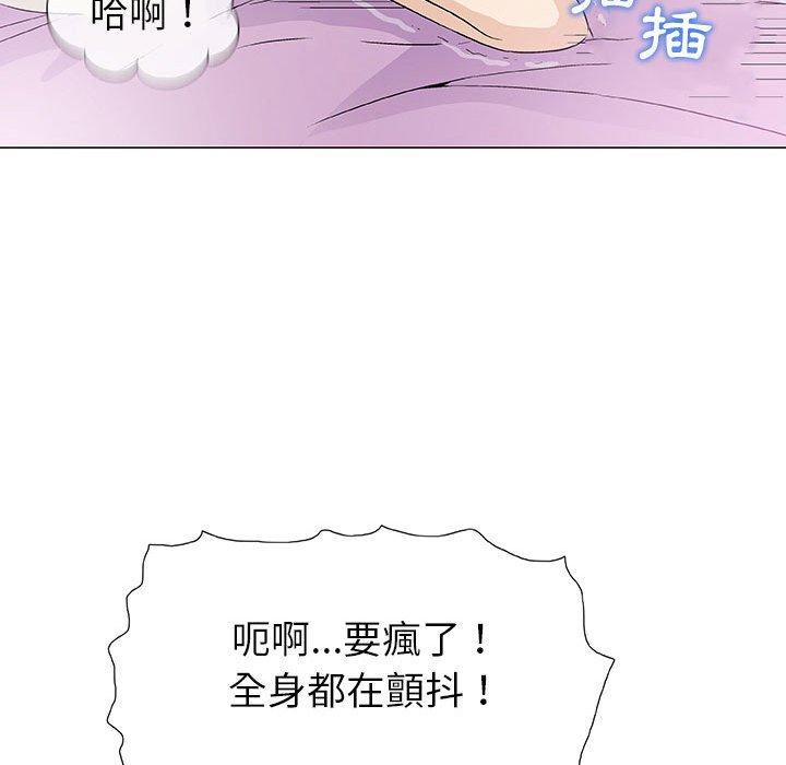 偶然邂逅的他 第 5 話 第55页