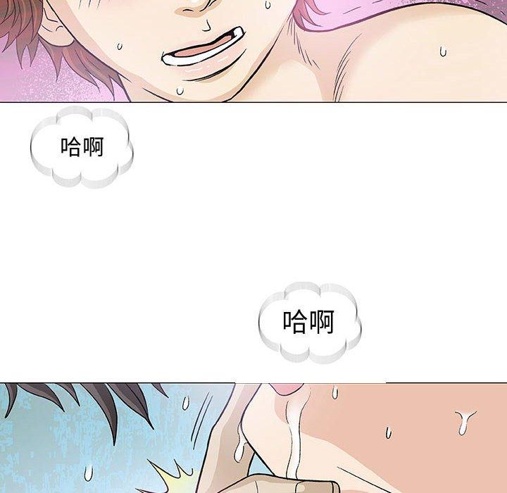 偶然邂逅的他 第 5 話 第58页