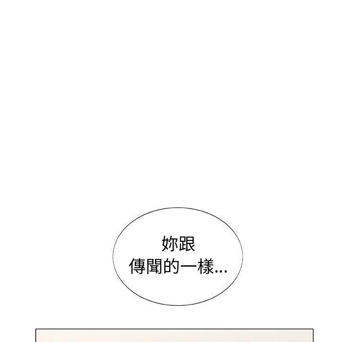 偶然邂逅的他 第 5 話 第65页