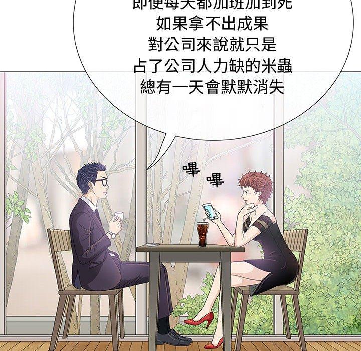 偶然邂逅的他 第 5 話 第70页