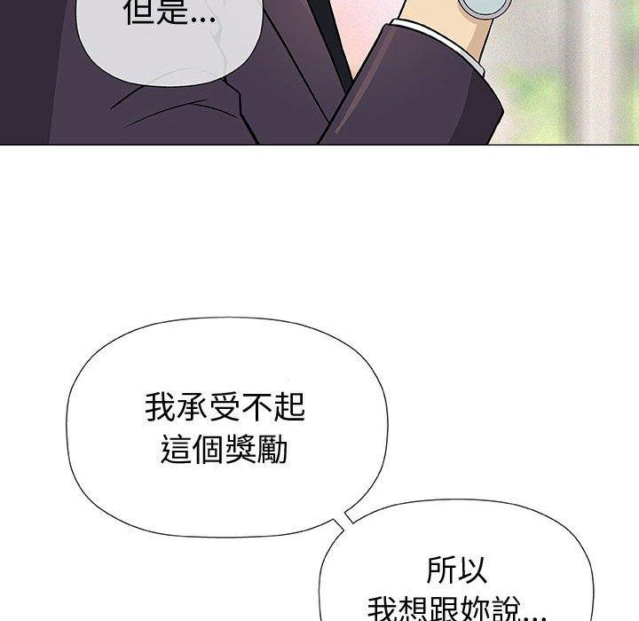 偶然邂逅的他 第 5 話 第73页