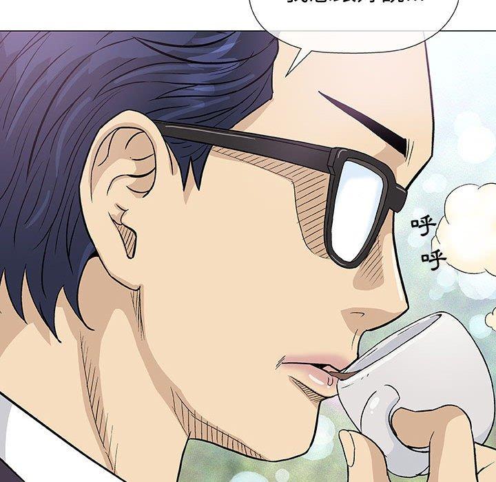 偶然邂逅的他 第 5 話 第74页