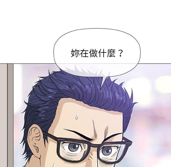 偶然邂逅的他 第 5 話 第81页